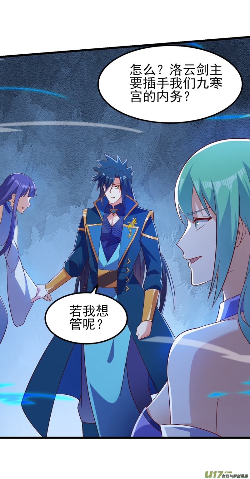 灵剑尊第433话 她就是我母亲