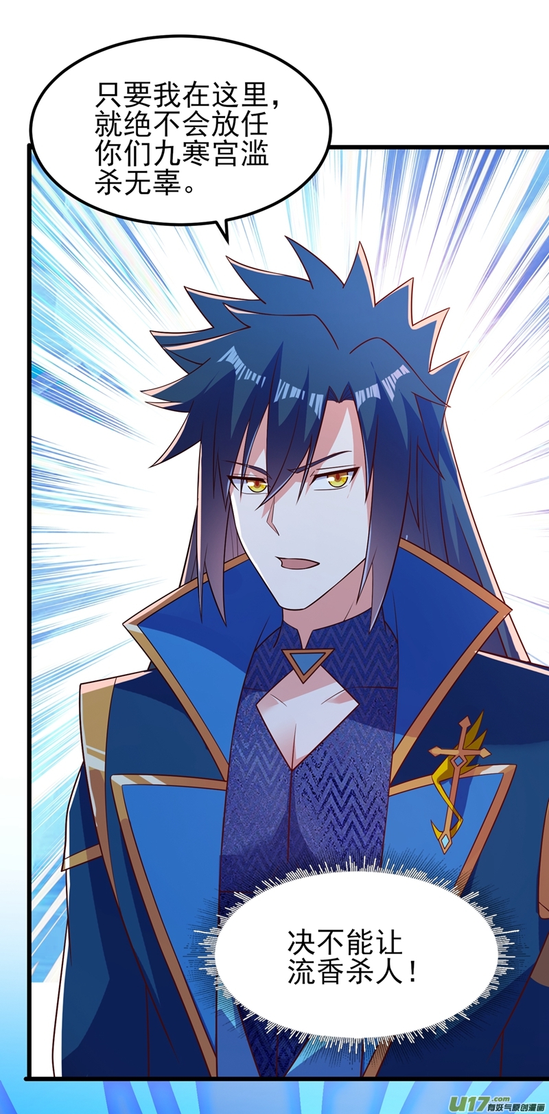 灵剑尊第433话 她就是我母亲