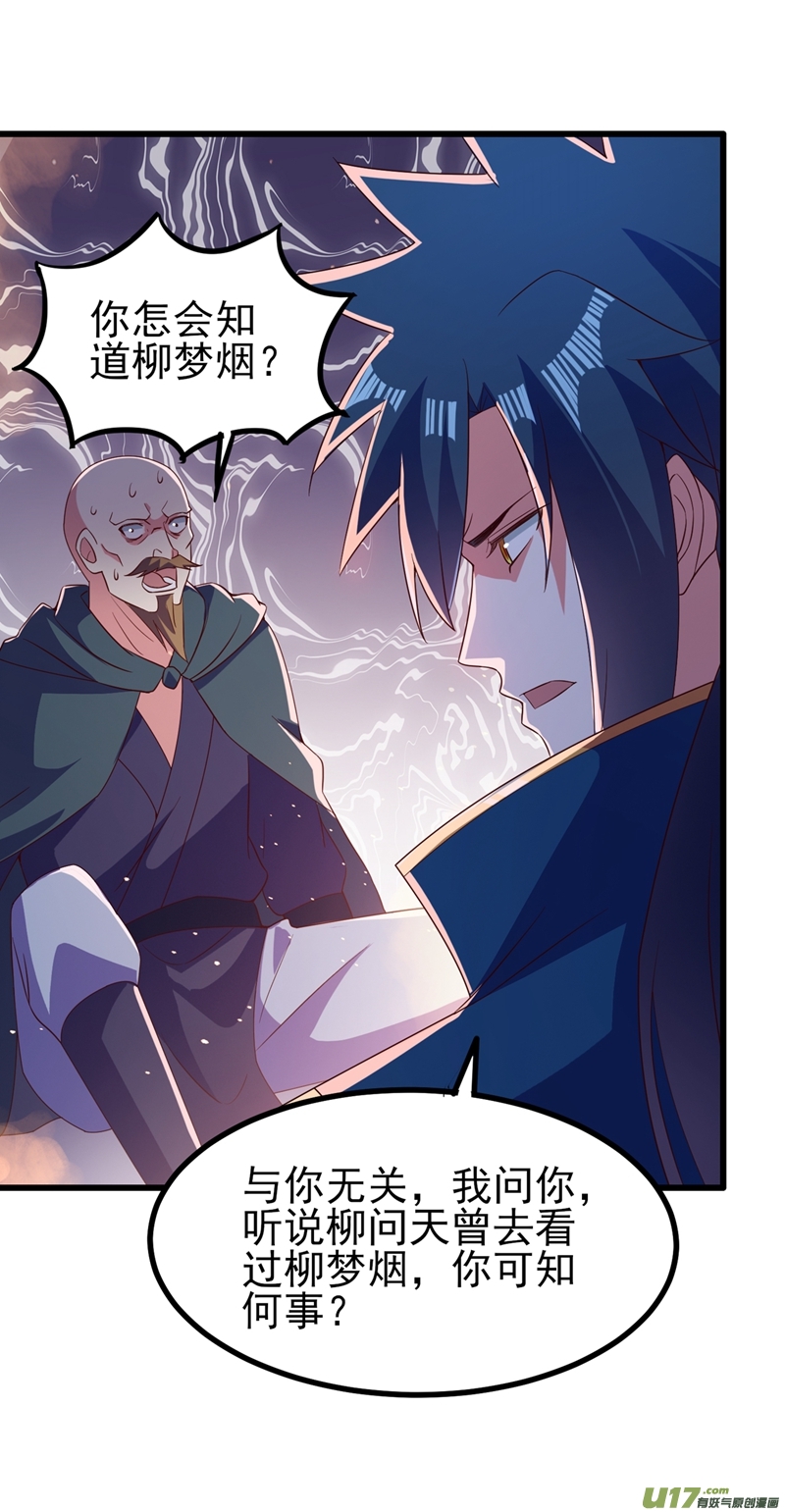 灵剑尊第433话 她就是我母亲