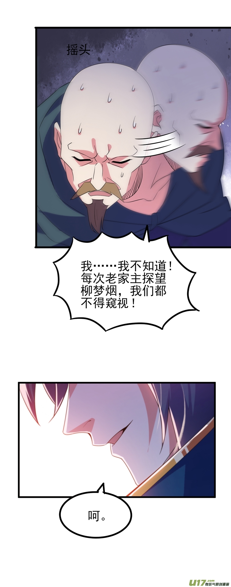 灵剑尊第433话 她就是我母亲