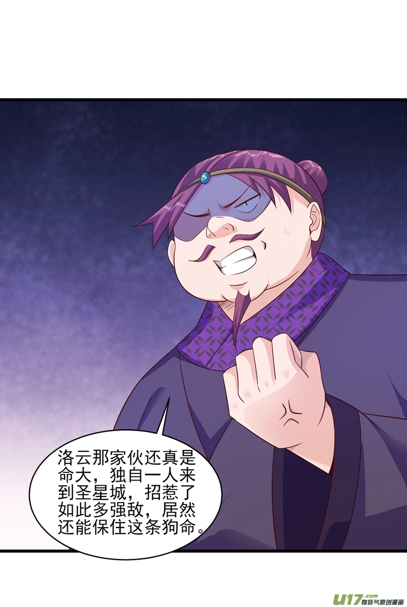 灵剑尊第436话 我来救你了母亲