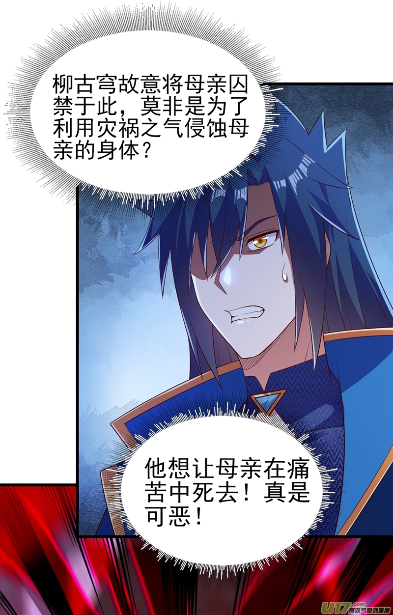 灵剑尊第436话 我来救你了母亲