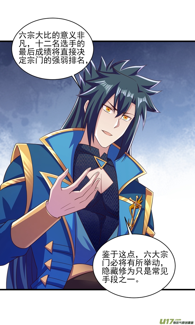 灵剑尊第436话 我来救你了母亲