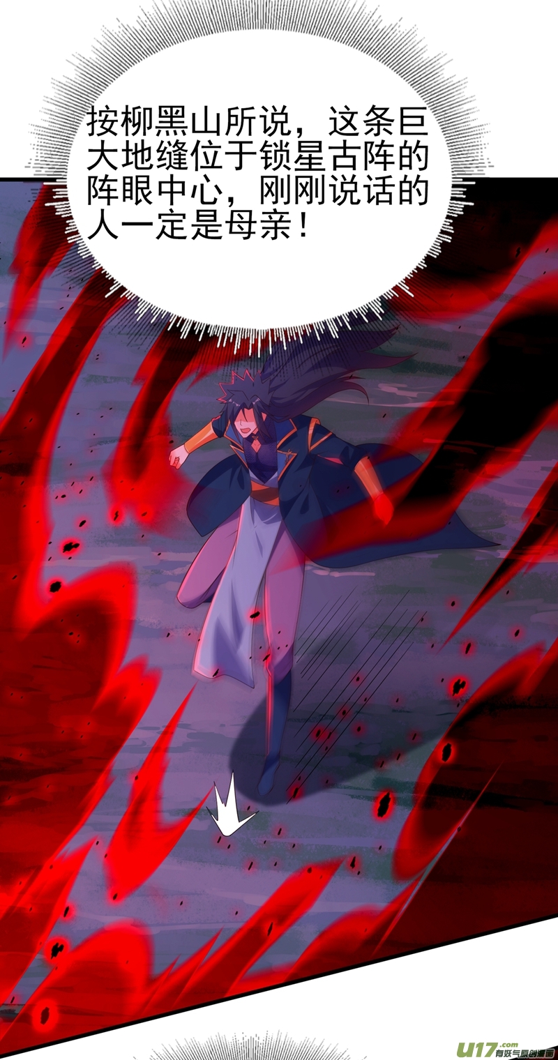 灵剑尊第436话 我来救你了母亲