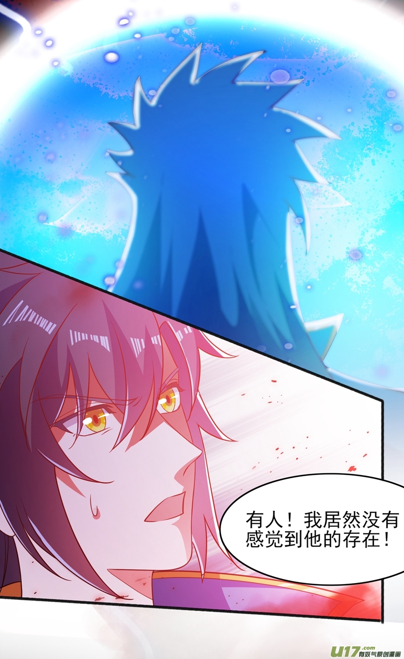 灵剑尊第438话 皇器与灾祸天王