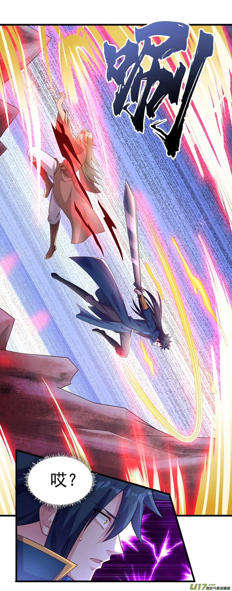 灵剑尊第438话 皇器与灾祸天王