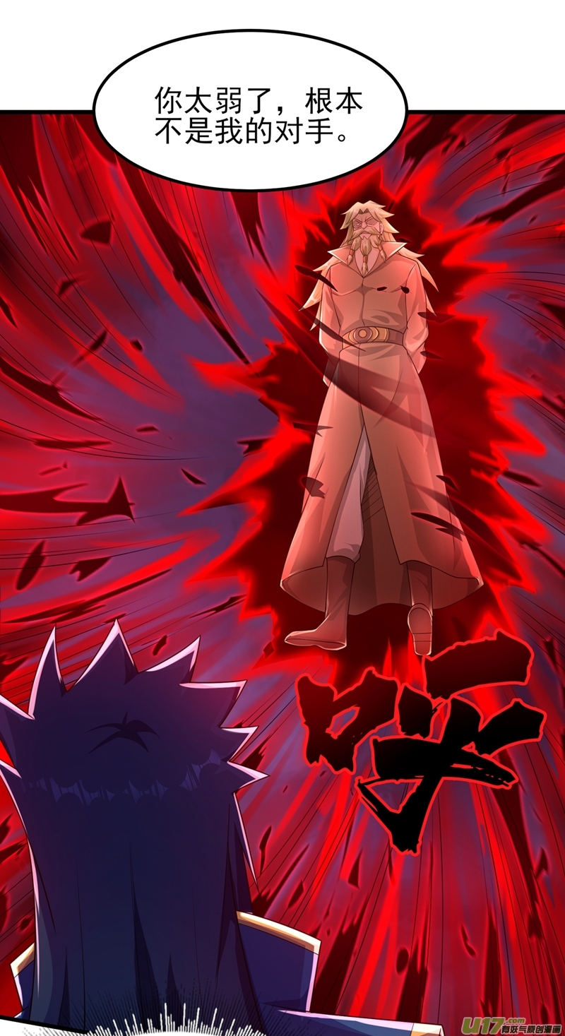 灵剑尊第438话 皇器与灾祸天王