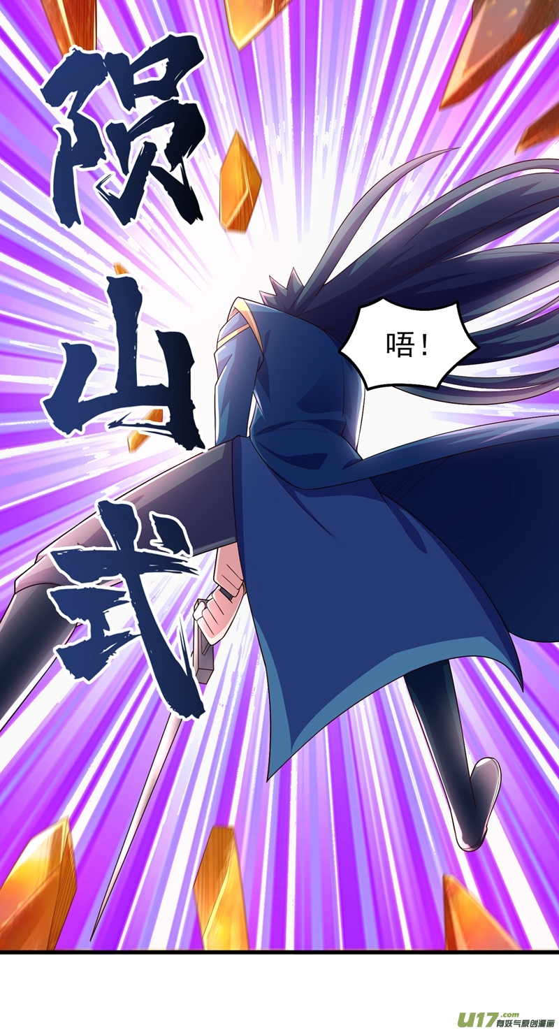 灵剑尊第438话 皇器与灾祸天王