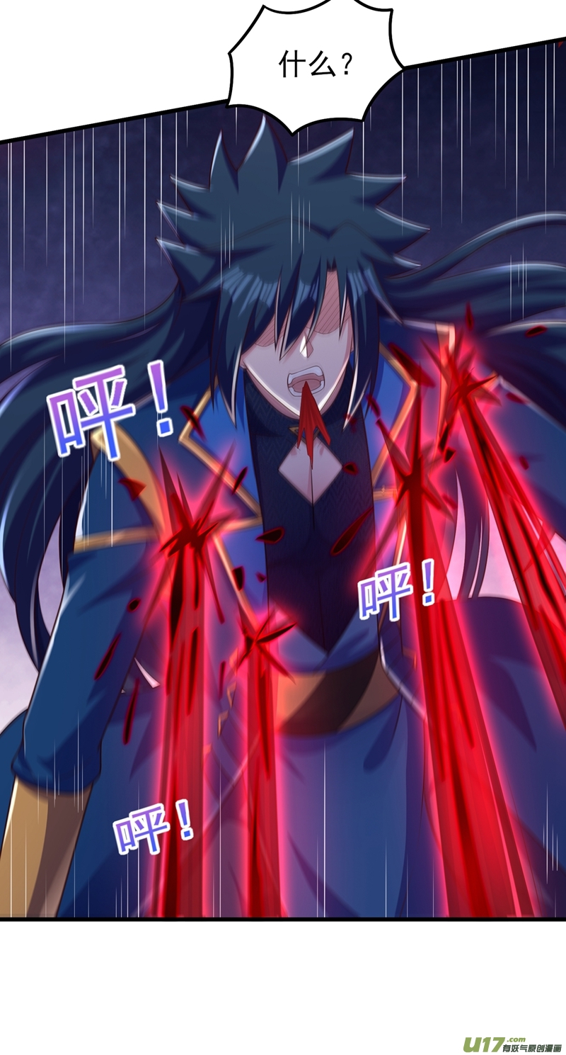 灵剑尊第438话 皇器与灾祸天王