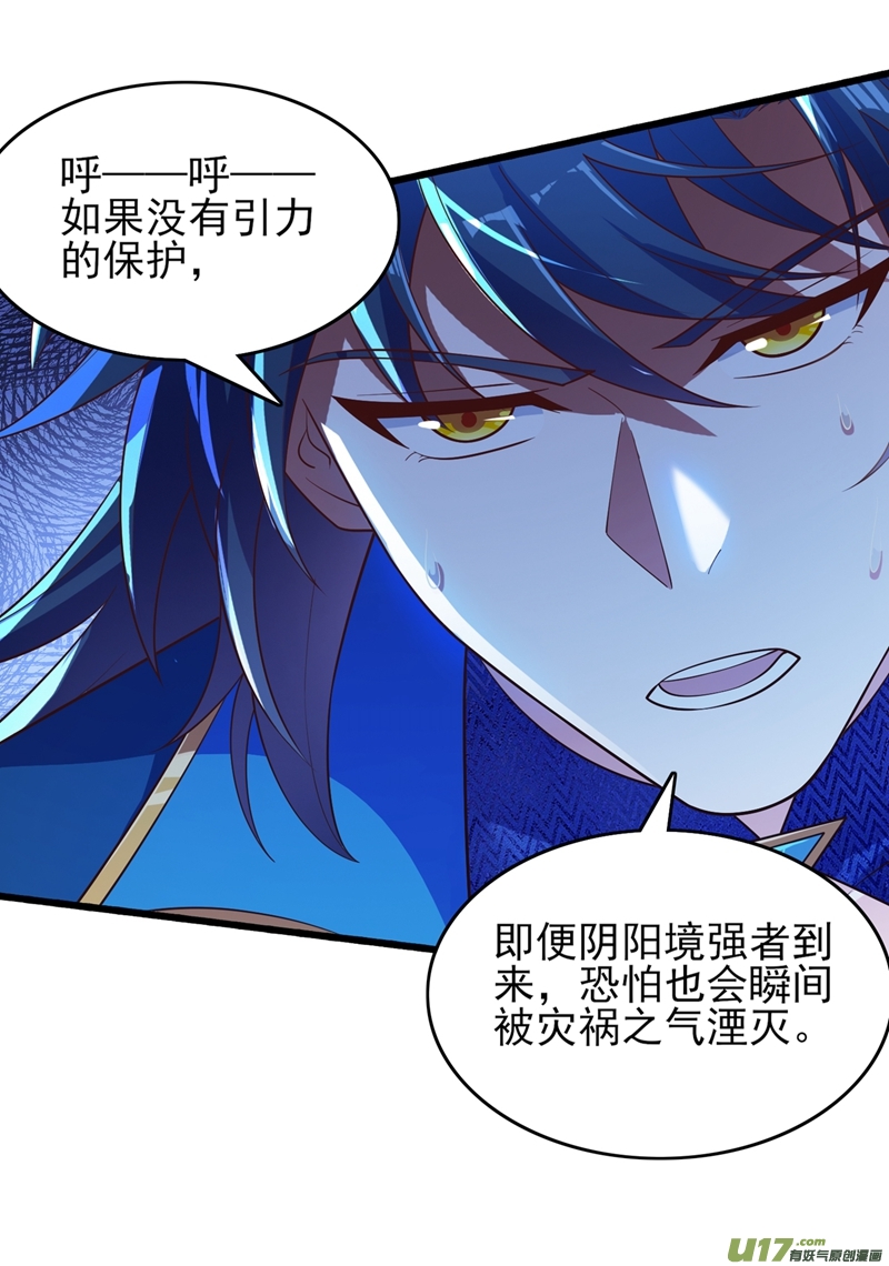 灵剑尊第438话 皇器与灾祸天王