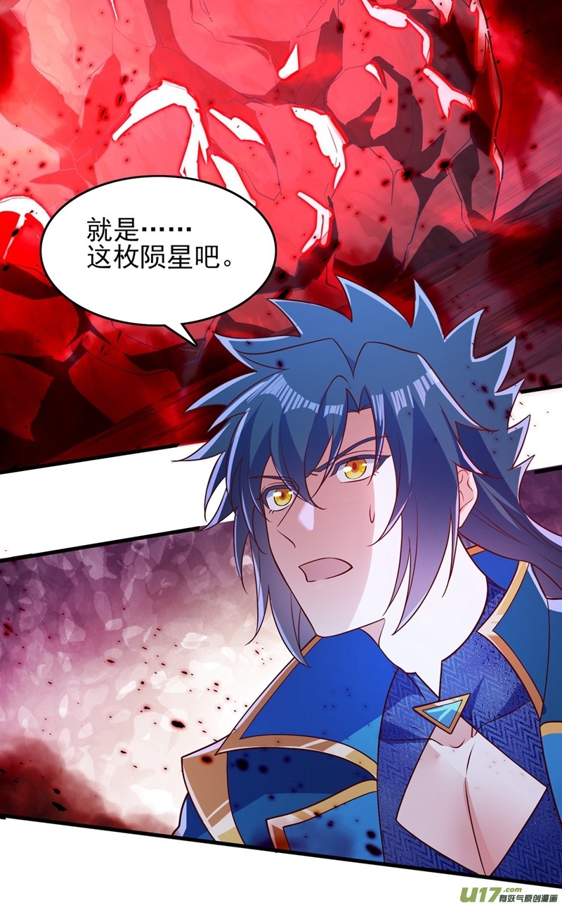 灵剑尊第438话 皇器与灾祸天王