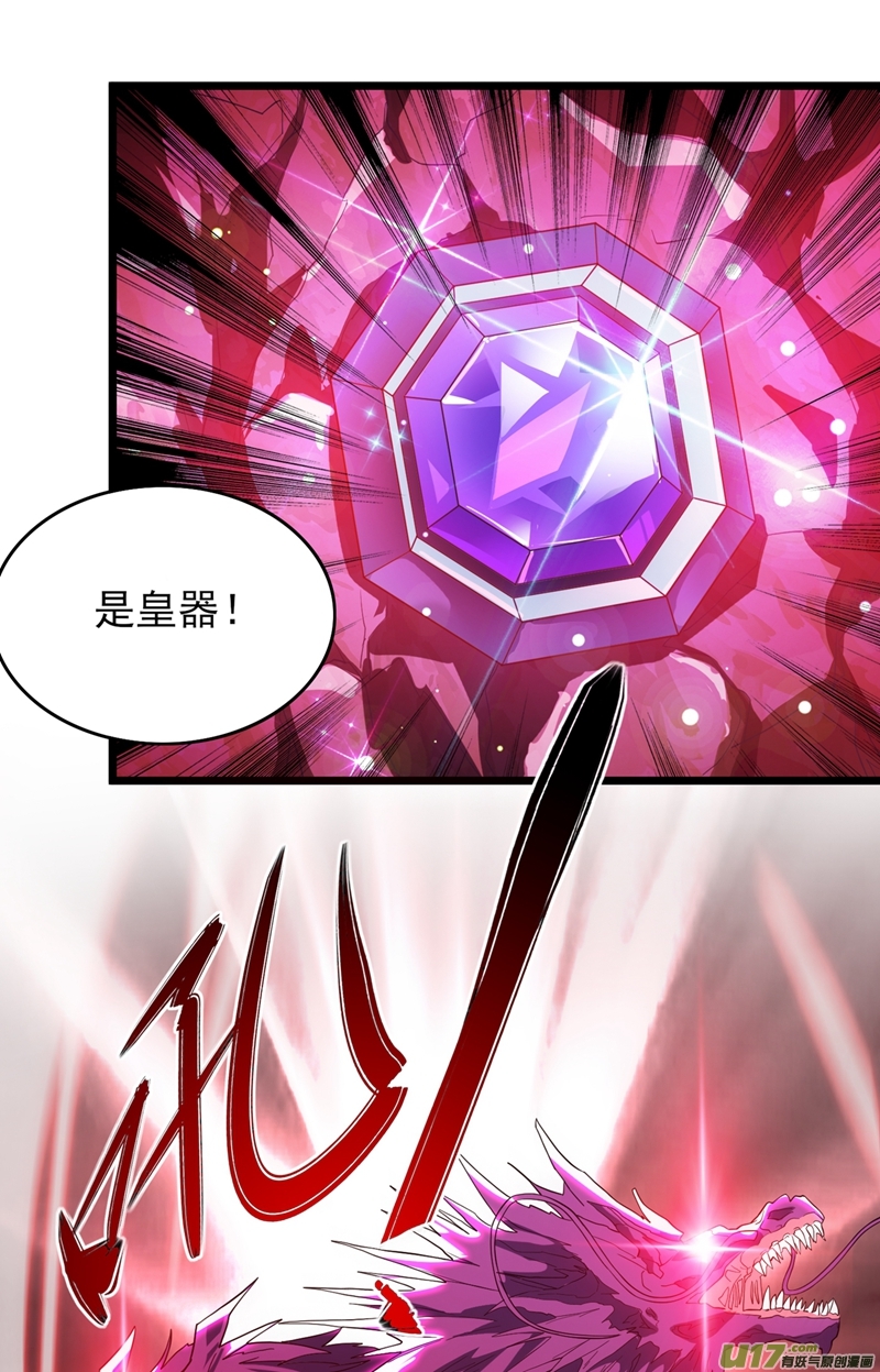 灵剑尊第438话 皇器与灾祸天王