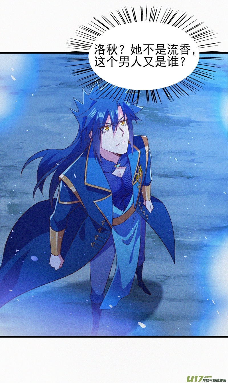 灵剑尊第443话 万星断石中的历史