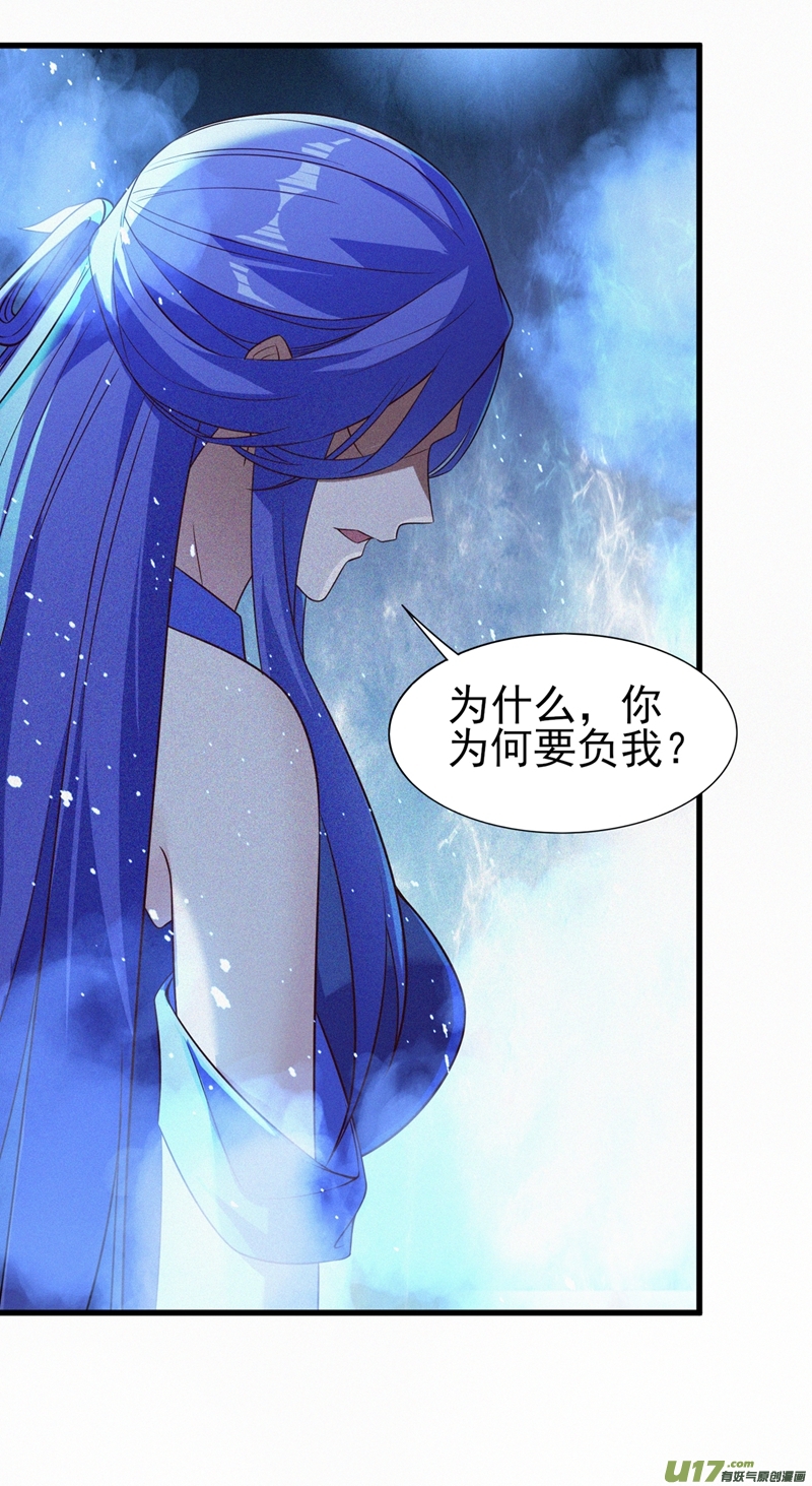 灵剑尊第443话 万星断石中的历史