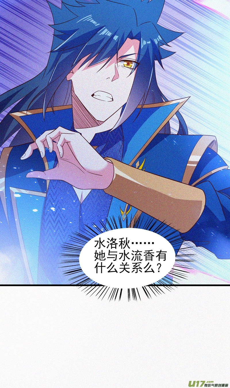 灵剑尊第443话 万星断石中的历史