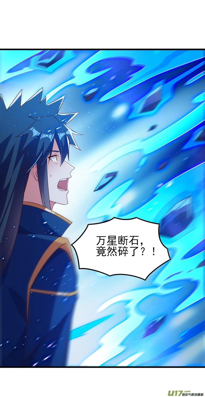 灵剑尊第443话 万星断石中的历史