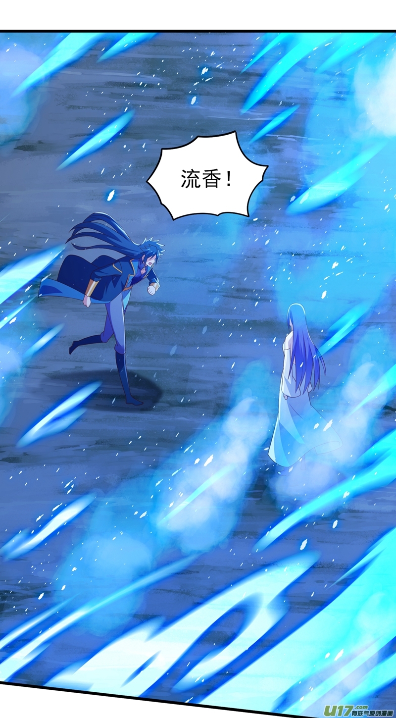 灵剑尊第443话 万星断石中的历史