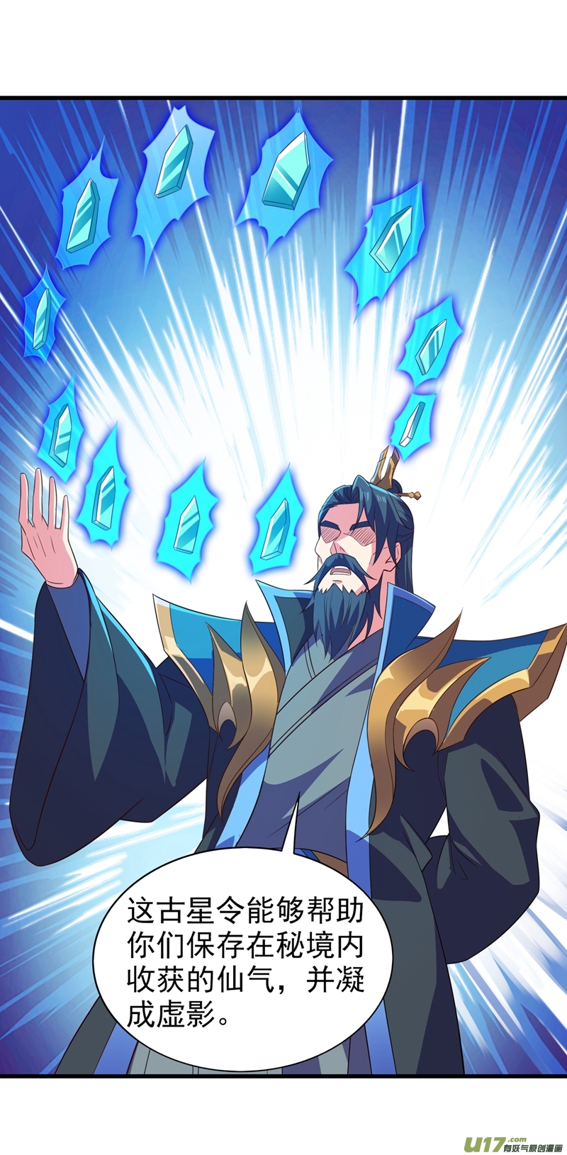 灵剑尊第445话 六宗大比正式开始