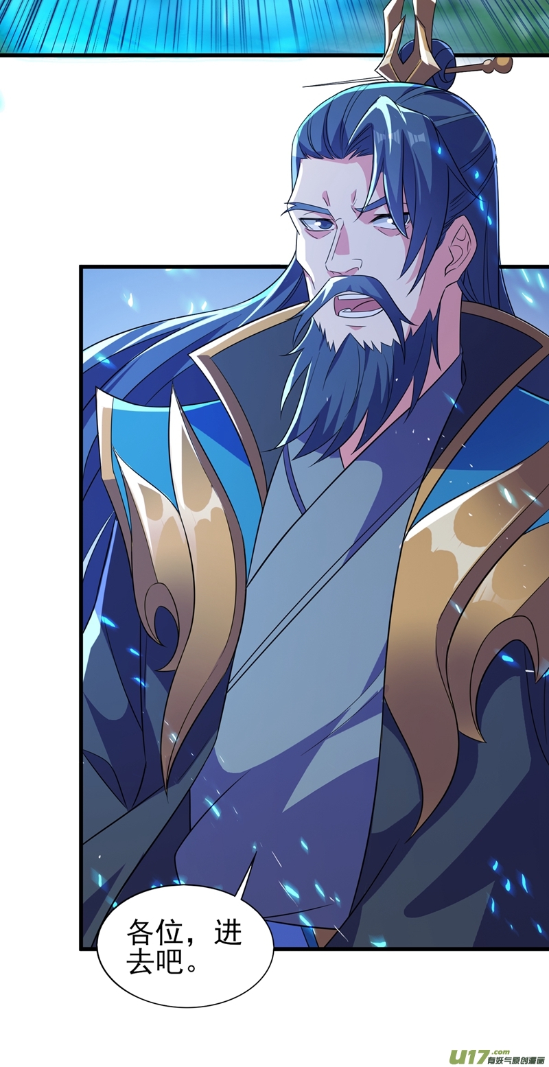 灵剑尊第445话 六宗大比正式开始
