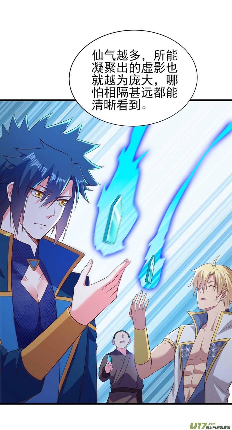 灵剑尊第445话 六宗大比正式开始