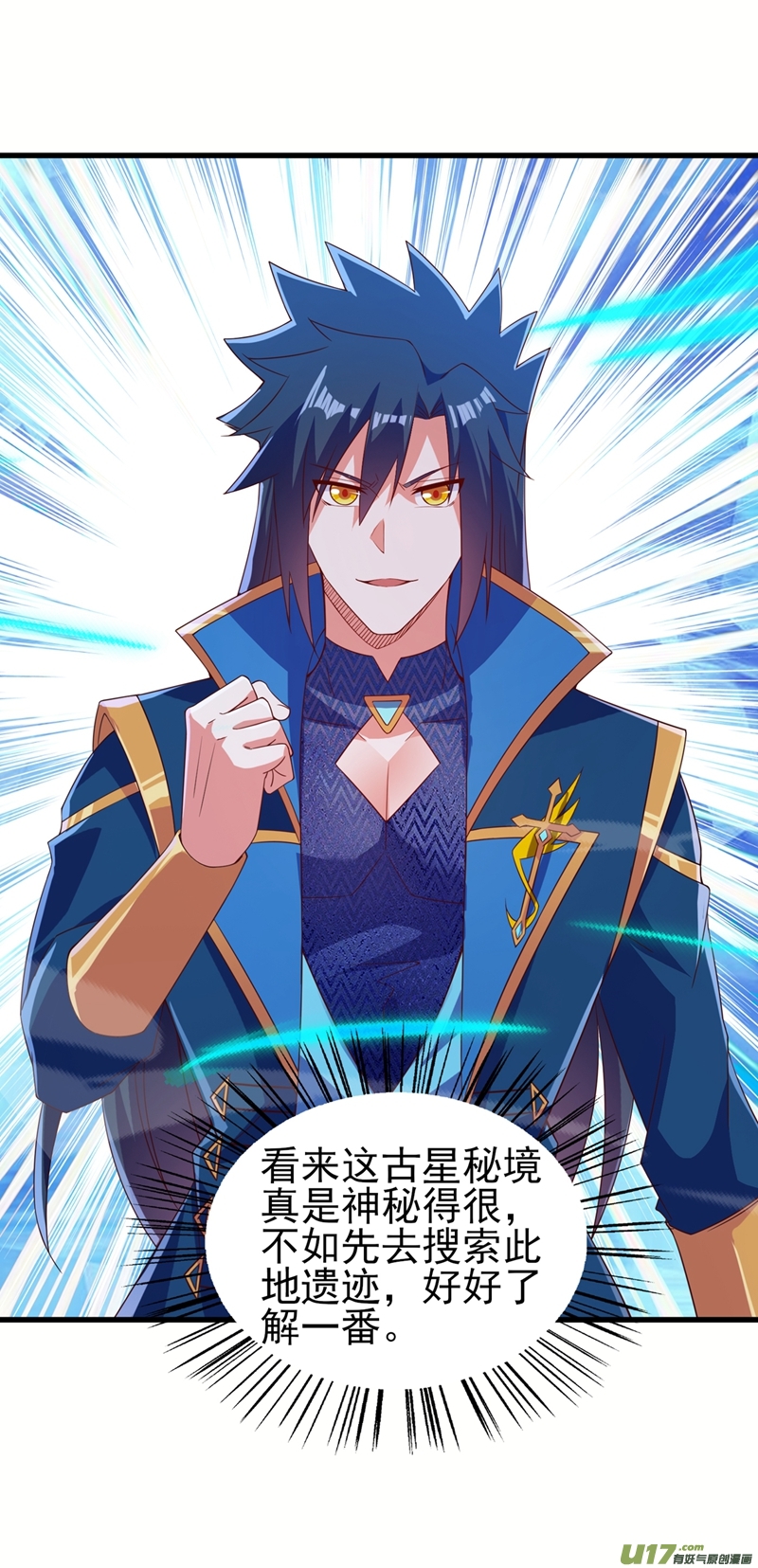 灵剑尊第445话 六宗大比正式开始