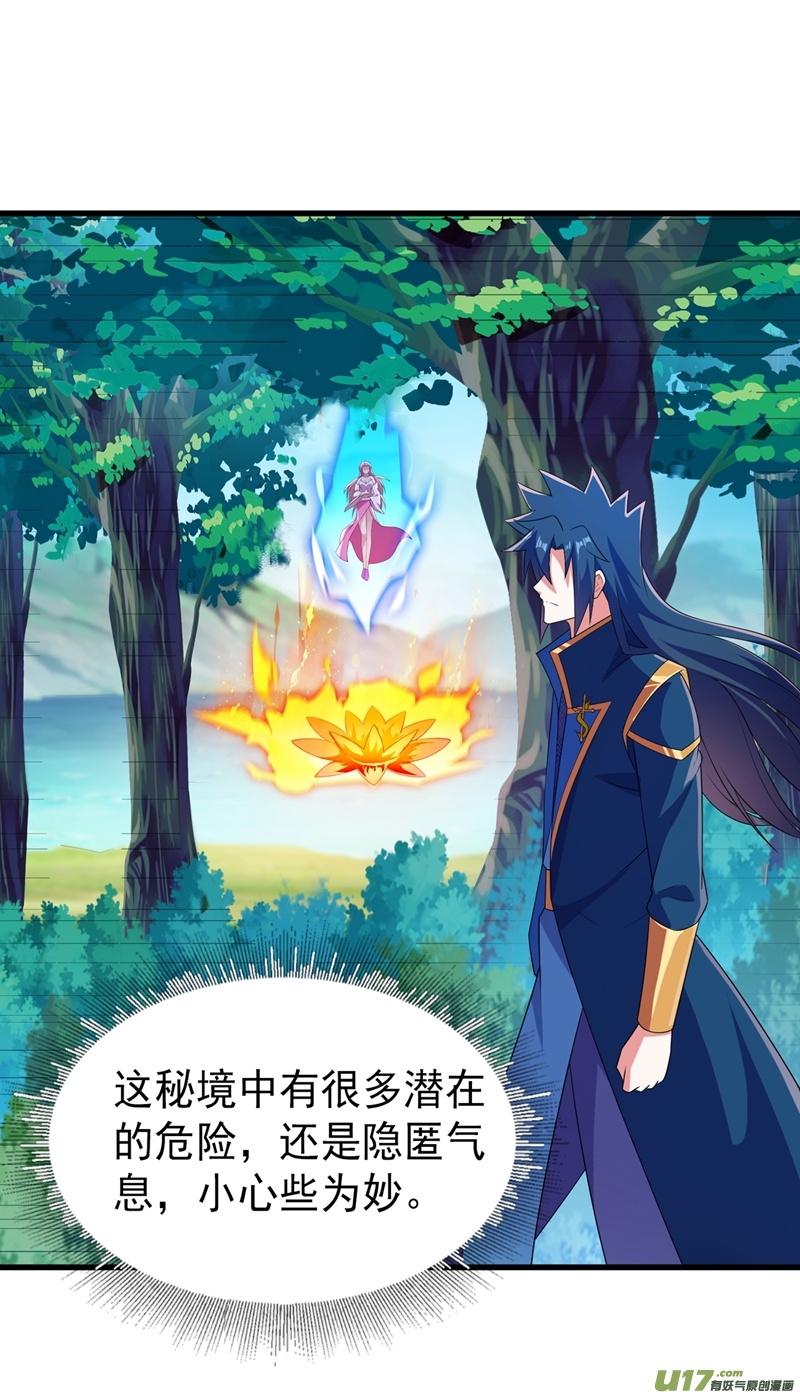 灵剑尊第445话 六宗大比正式开始