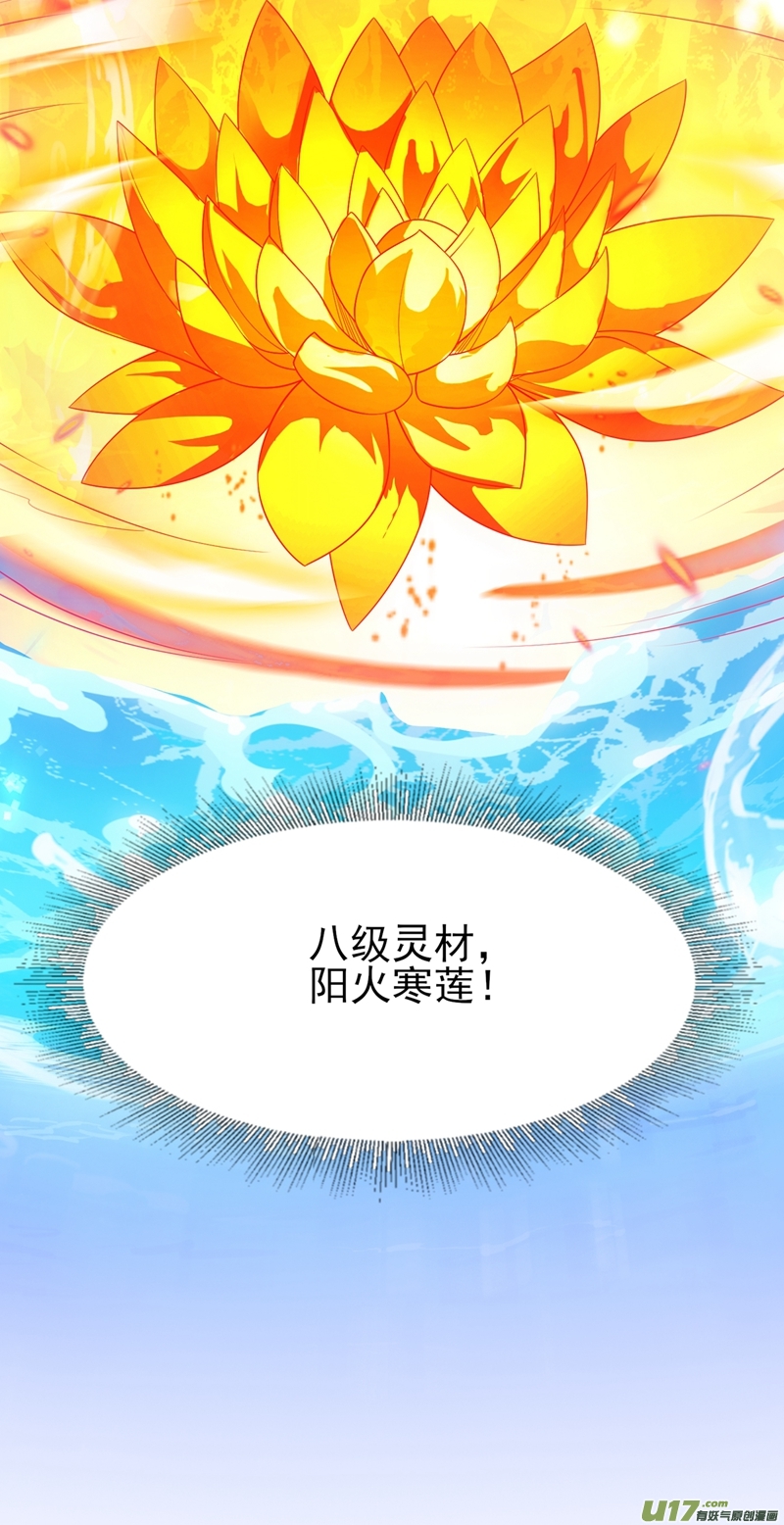 灵剑尊第445话 六宗大比正式开始