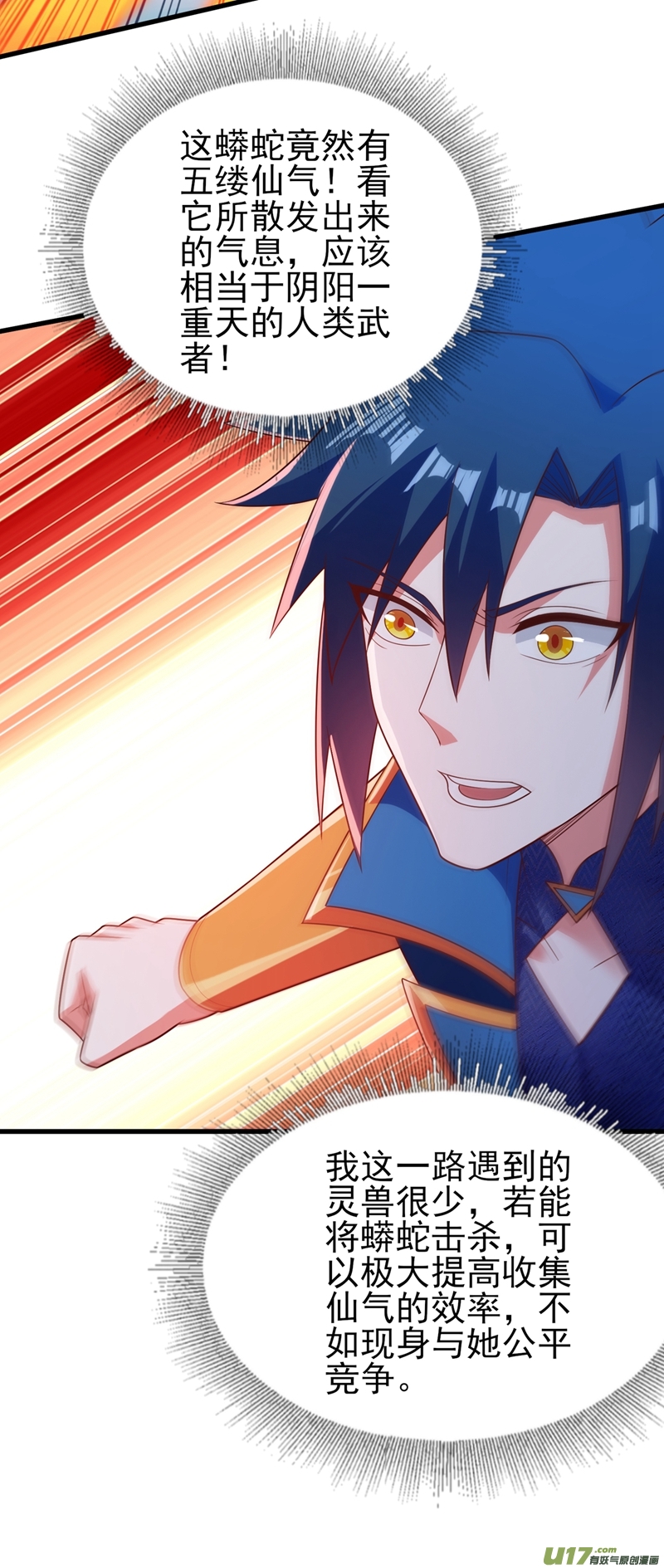 灵剑尊第445话 六宗大比正式开始