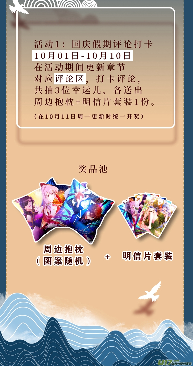 灵剑尊第445话 六宗大比正式开始