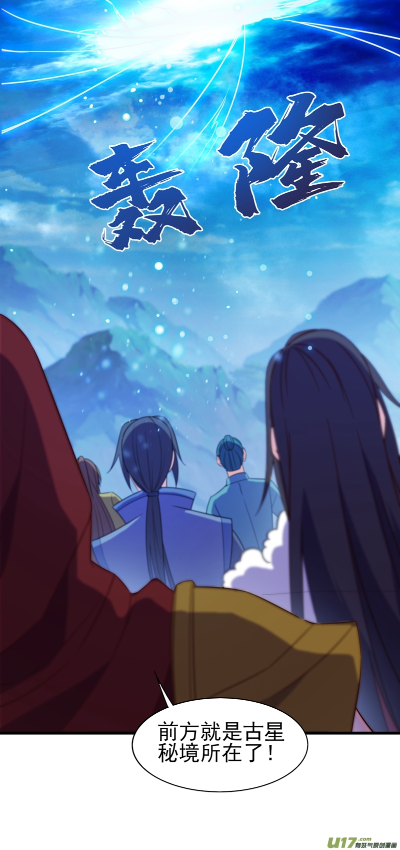 灵剑尊第445话 六宗大比正式开始