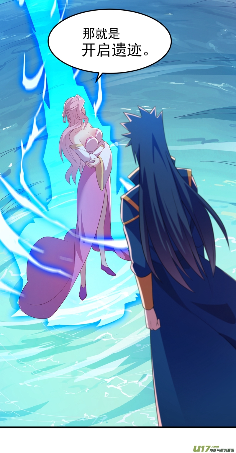 灵剑尊第446话 我们做笔交易