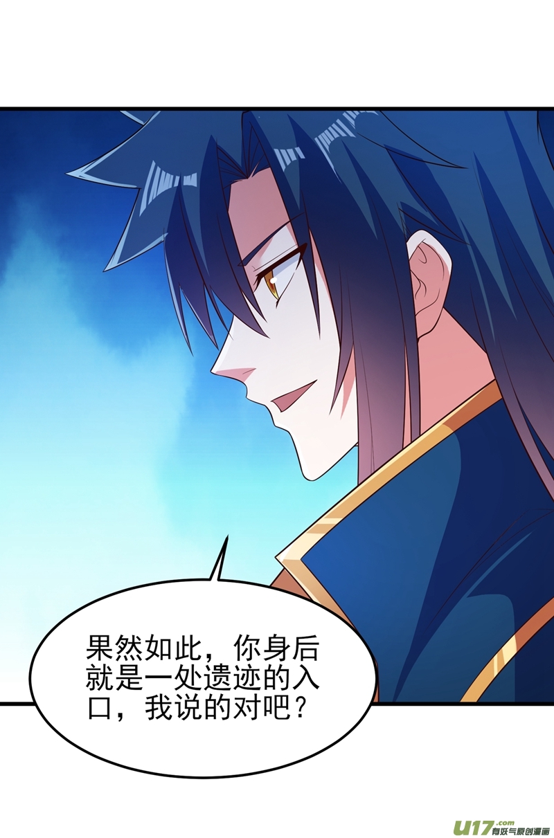 灵剑尊第446话 我们做笔交易