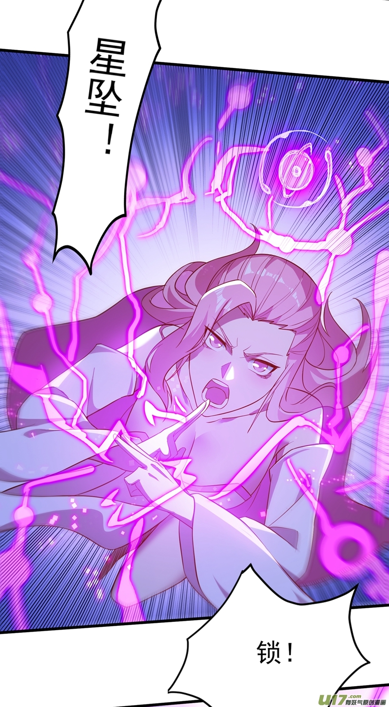 灵剑尊第446话 我们做笔交易