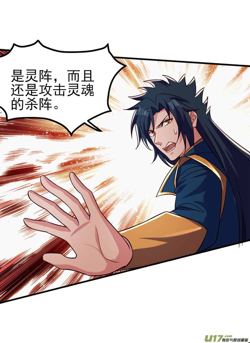 灵剑尊第447话 三人结盟