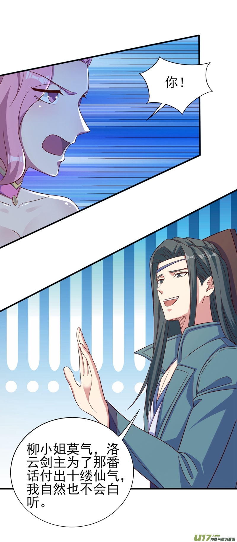 灵剑尊第447话 三人结盟