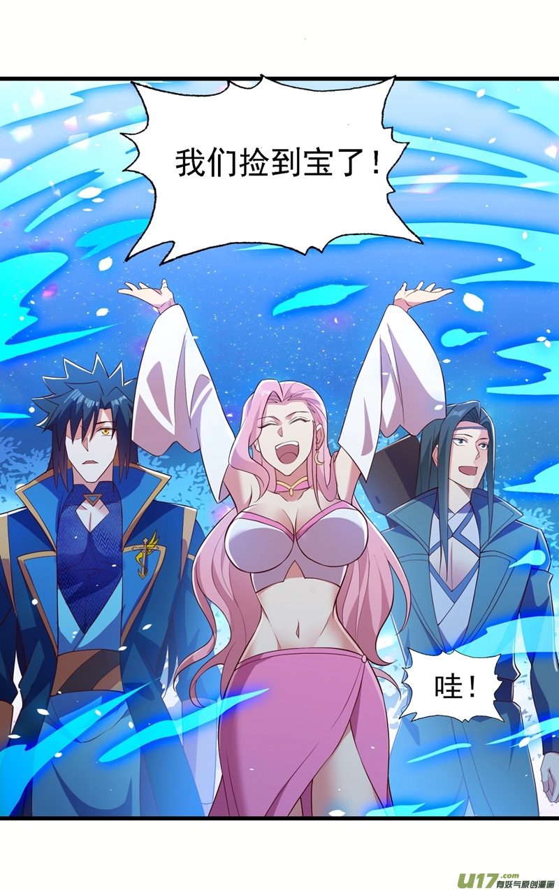 灵剑尊第448话 武皇之骸