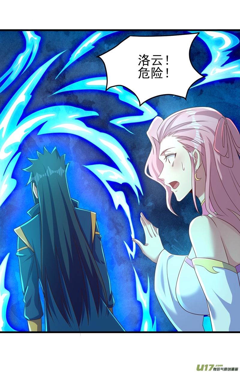 灵剑尊第448话 武皇之骸