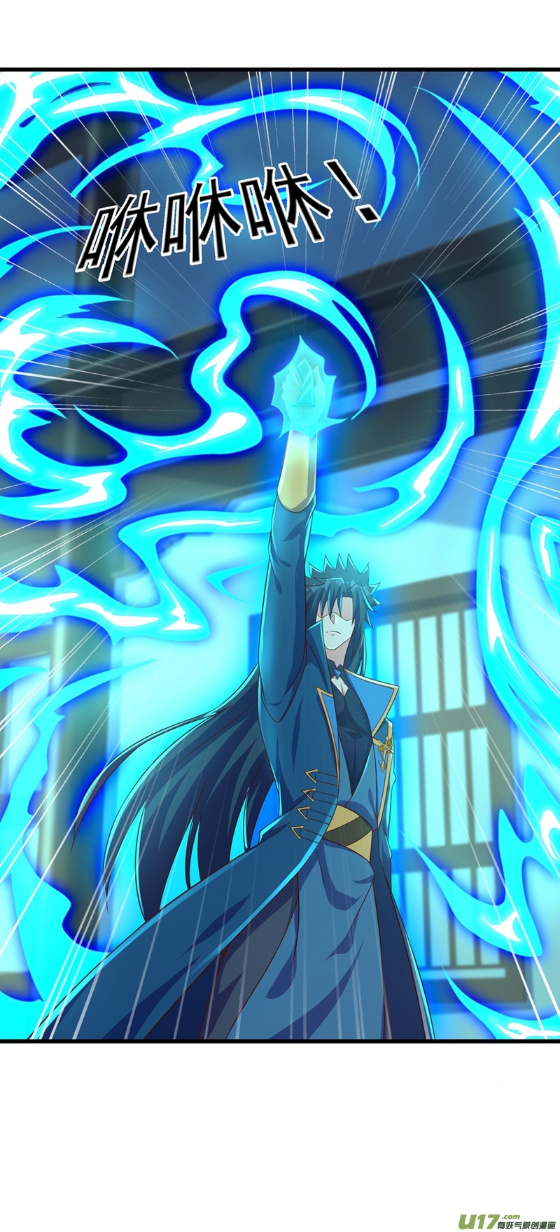 灵剑尊第448话 武皇之骸