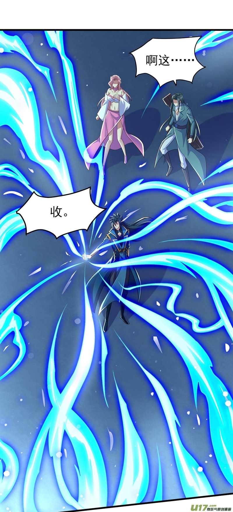 灵剑尊第448话 武皇之骸