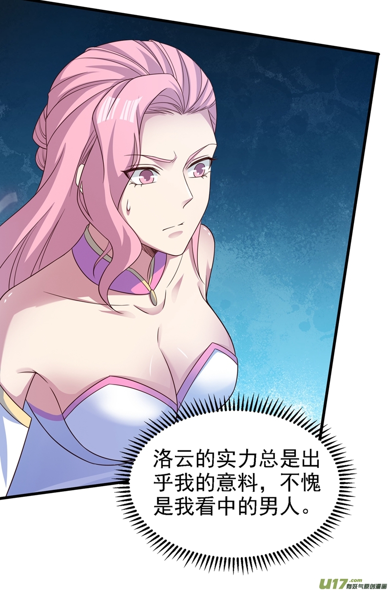 灵剑尊第448话 武皇之骸