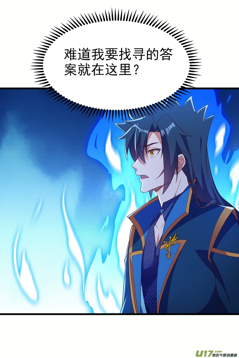 灵剑尊第448话 武皇之骸