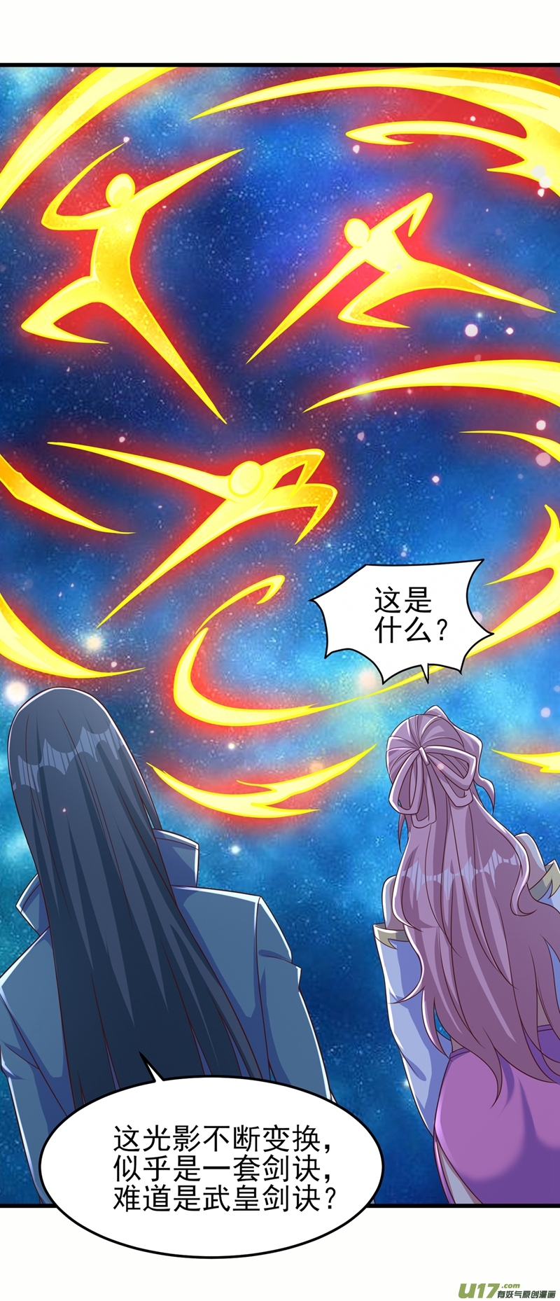 灵剑尊第449话 他们想对洛云出手！