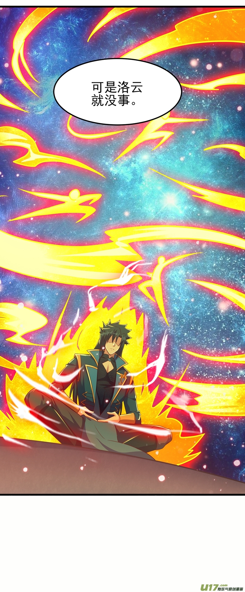 灵剑尊第449话 他们想对洛云出手！