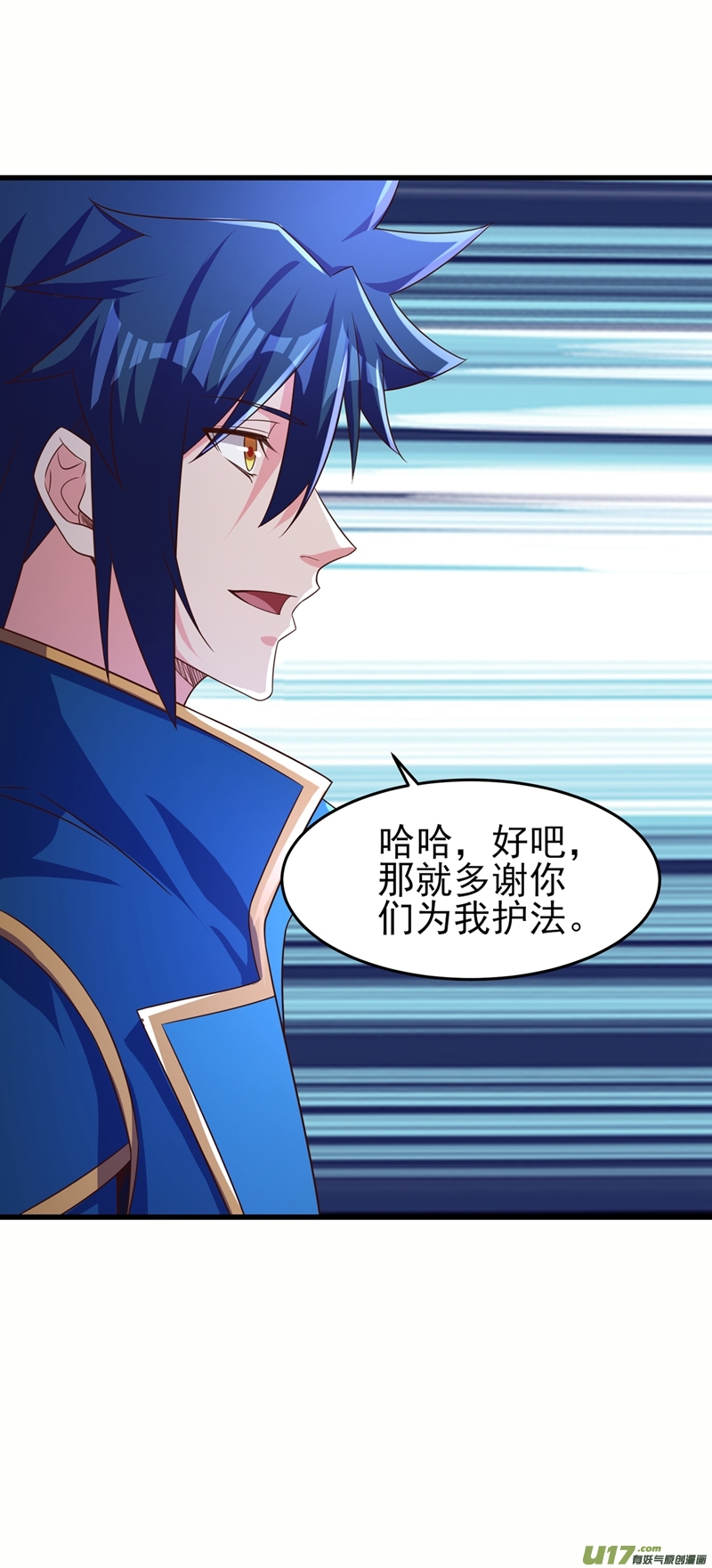 灵剑尊第449话 他们想对洛云出手！