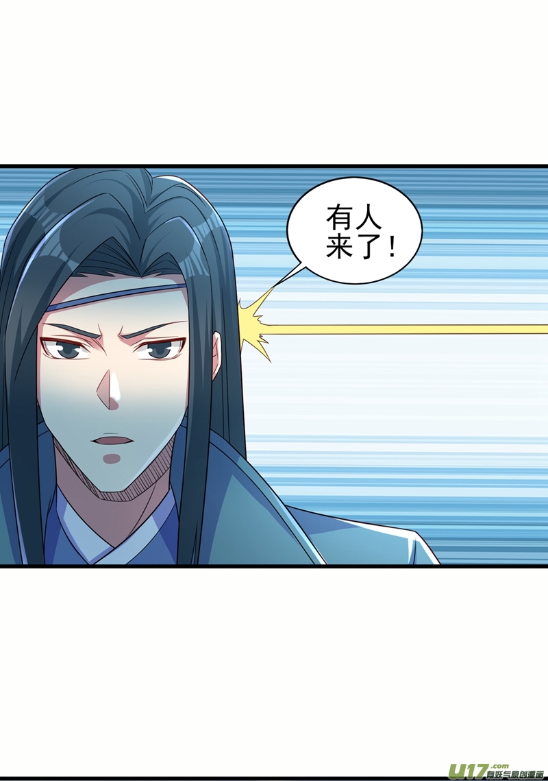 灵剑尊第449话 他们想对洛云出手！