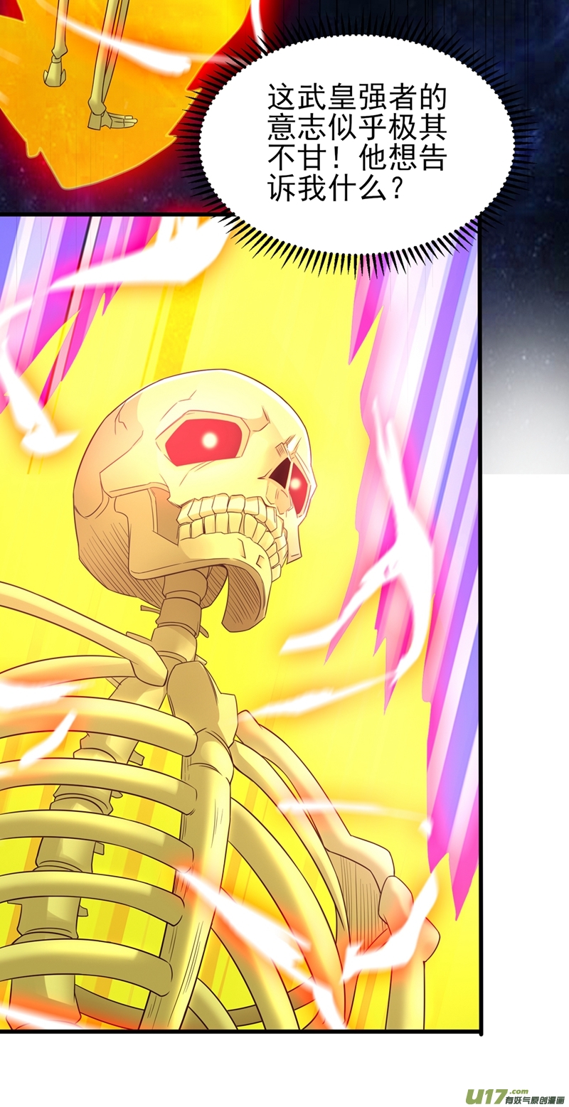 灵剑尊第449话 他们想对洛云出手！