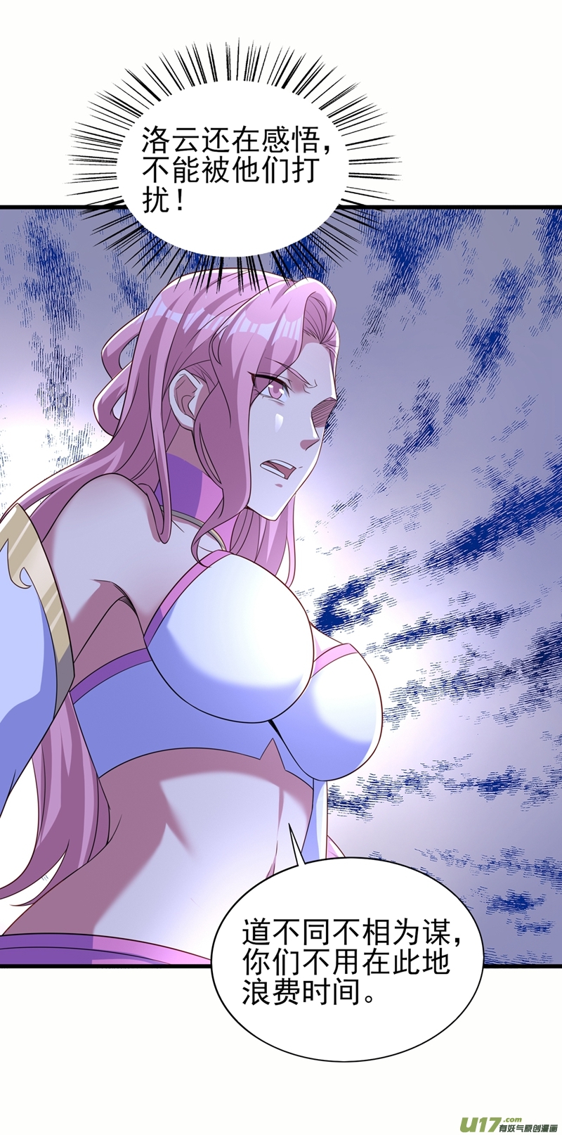 灵剑尊第449话 他们想对洛云出手！