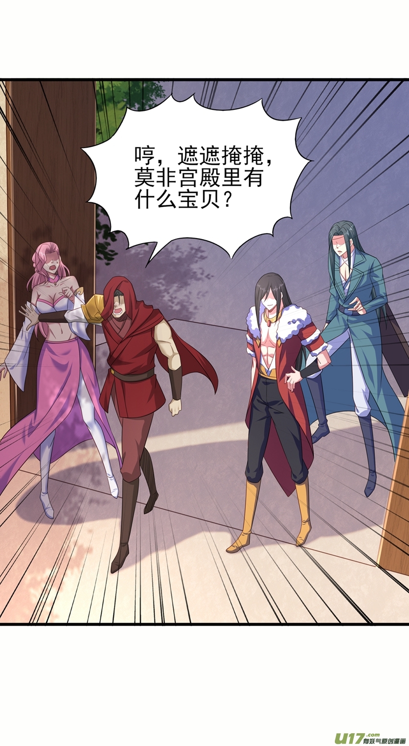 灵剑尊第449话 他们想对洛云出手！