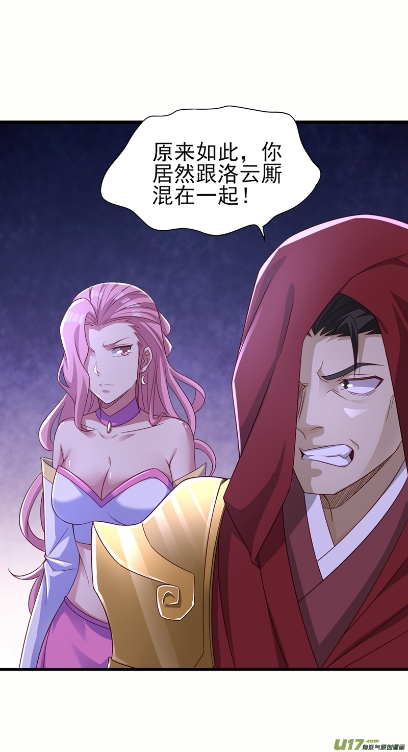 灵剑尊第449话 他们想对洛云出手！