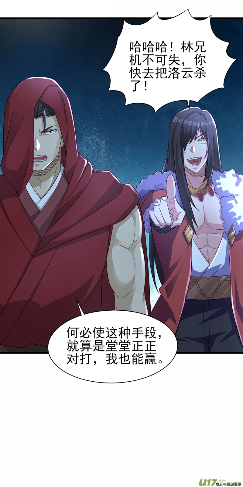 灵剑尊第449话 他们想对洛云出手！